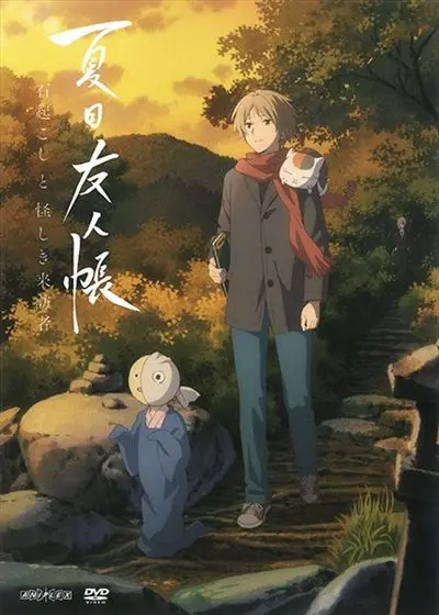 Natsume Yuujinchou: Season 2 รีวิวหนัง